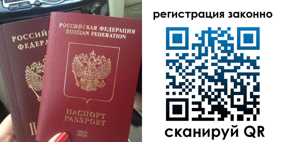 прописка поиск в Абдулино