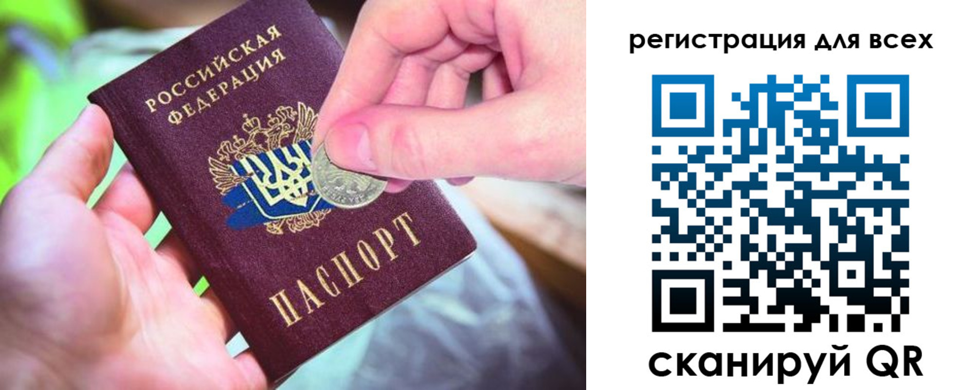 временная регистрация в квартире в Абдулино