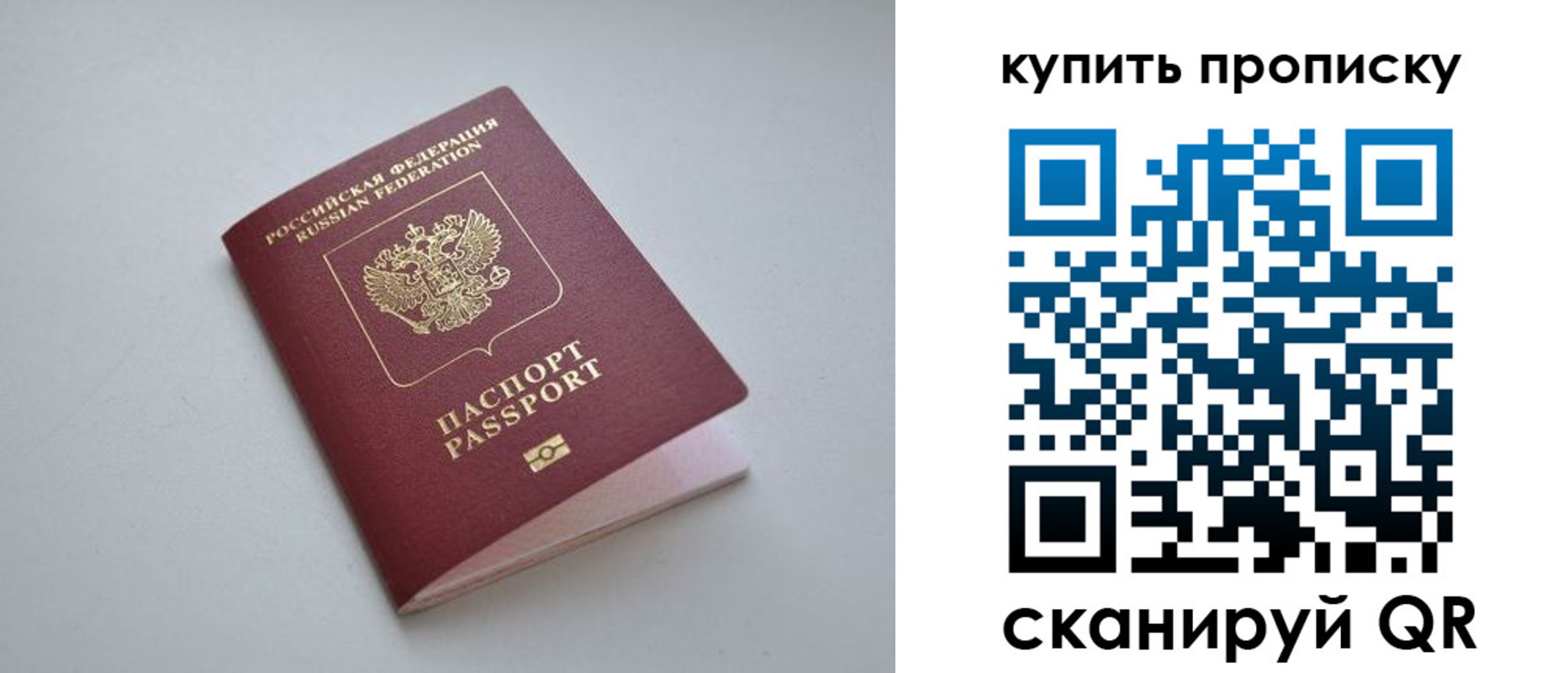 купить прописку в Абдулино