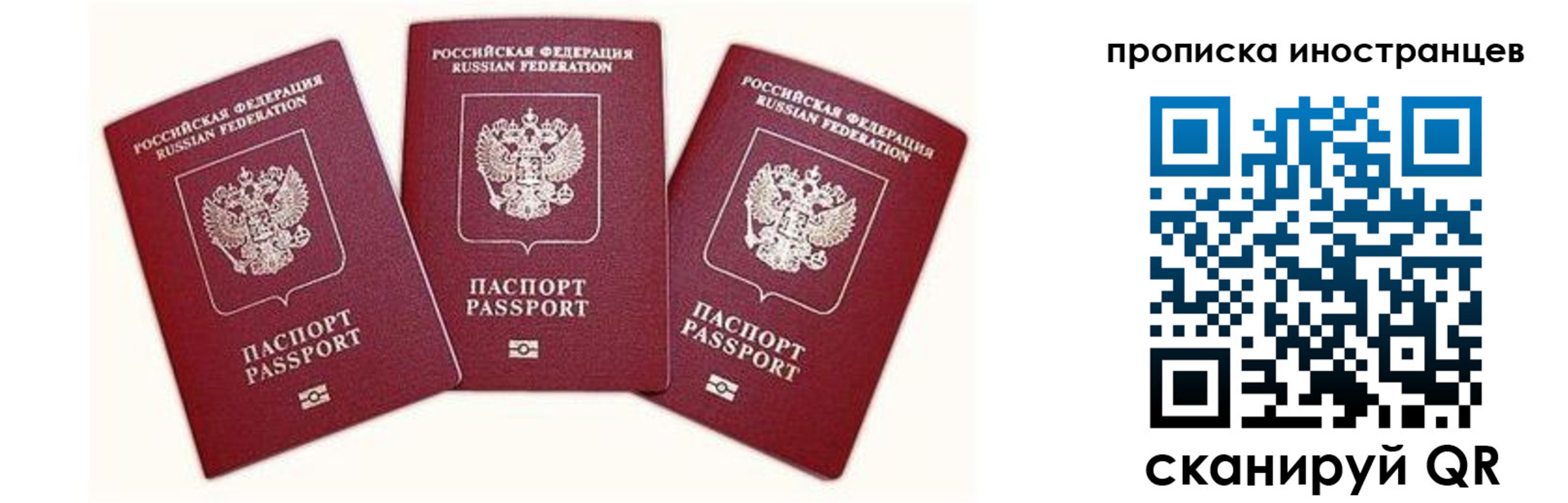 прописка в Абдулино