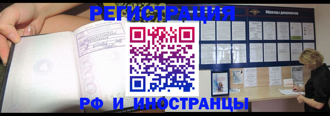 прописка для военкомата в Абдулино