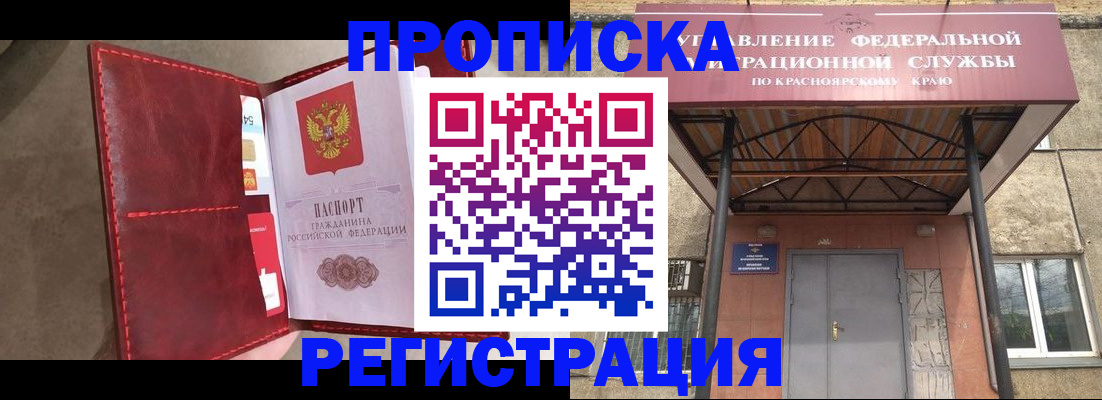 временная прописка в Абдулино