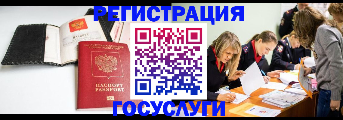 прописка для военкомата в Абдулино